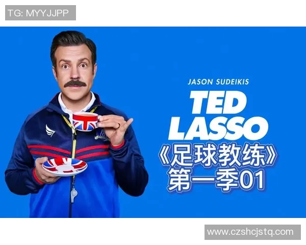 《足球教练第三季聚焦球星成长与挑战探索》