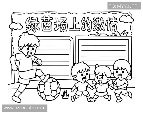 与小球星同场竞技，感受足球的热血与激情，一起追逐梦想的脚步！