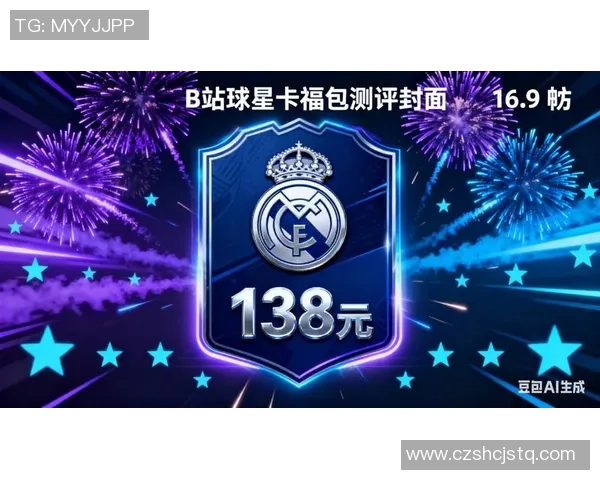 世界上最昂贵足球球星卡拍卖成交价揭秘价值令人震惊